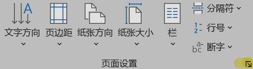 Word实用技能培训-187