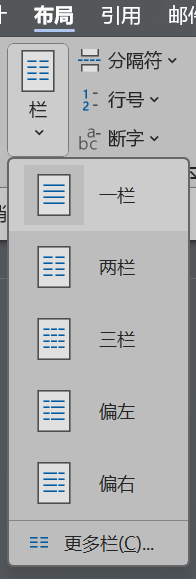 Word实用技能培训-189