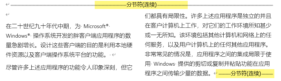 Word实用技能培训-191