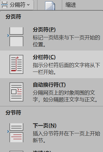 Word实用技能培训-193