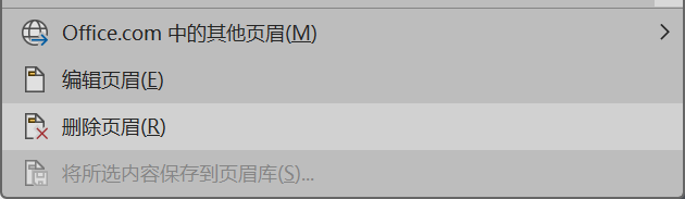 Word实用技能培训-198