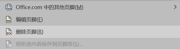 Word实用技能培训-199