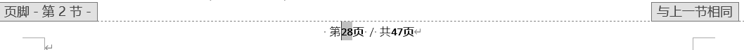 Word实用技能培训-204