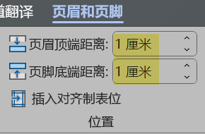 Word实用技能培训-205