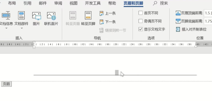 Word实用技能培训-208