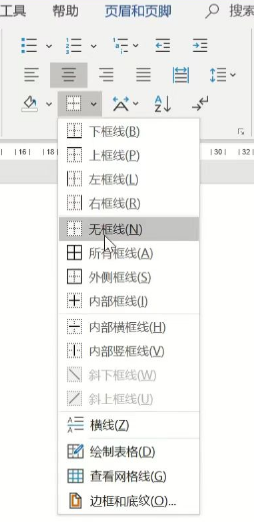 Word实用技能培训-209