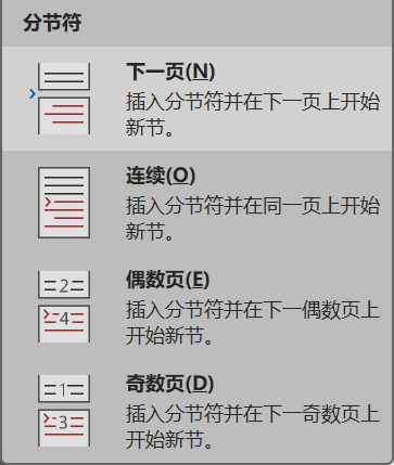 Word实用技能培训-211