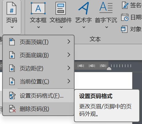 Word实用技能培训-213