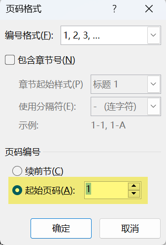 Word实用技能培训-214
