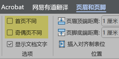 Word实用技能培训-217