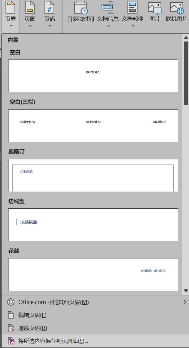 Word实用技能培训-219