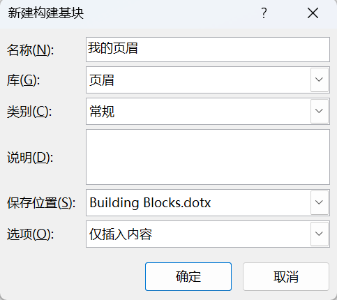 Word实用技能培训-220