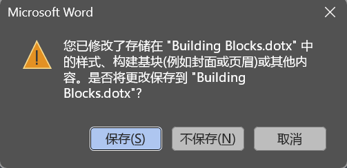 Word实用技能培训-223