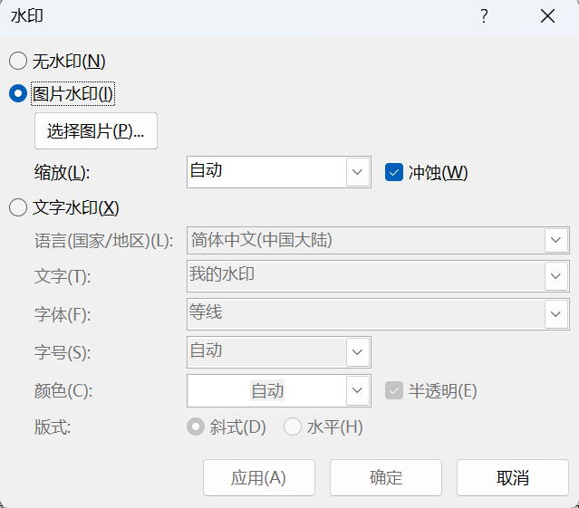 Word实用技能培训-226