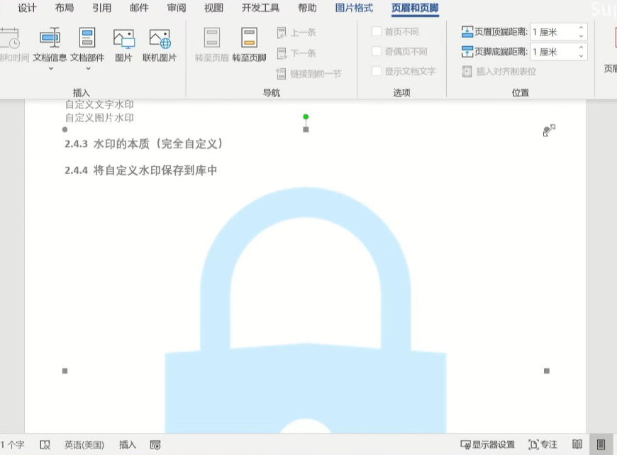 Word实用技能培训-227