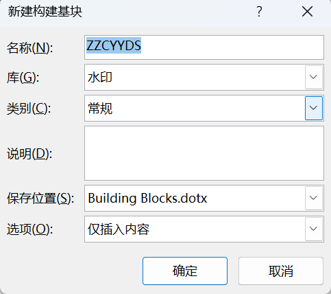 Word实用技能培训-230