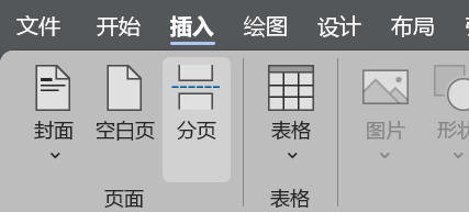 Word实用技能培训-232