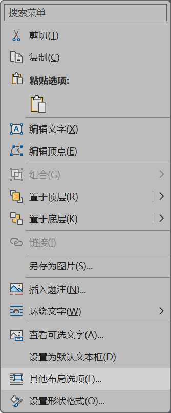 Word实用技能培训-237