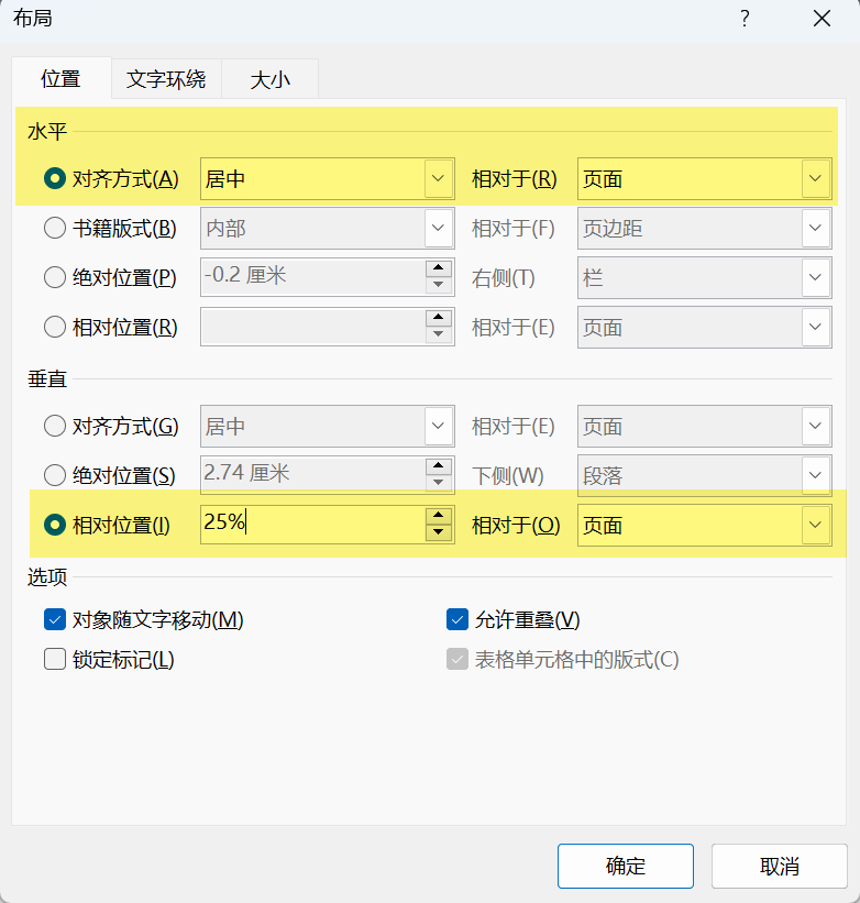 Word实用技能培训-238