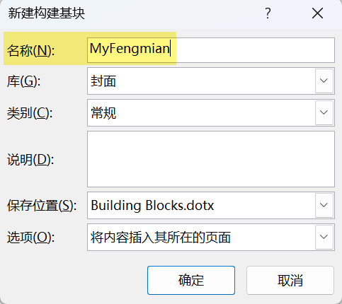 Word实用技能培训-241