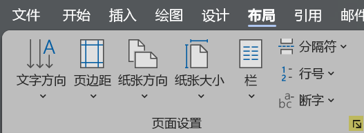 Word实用技能培训-245