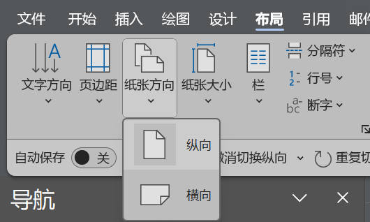 Word实用技能培训-247