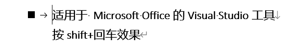 Word实用技能培训-25