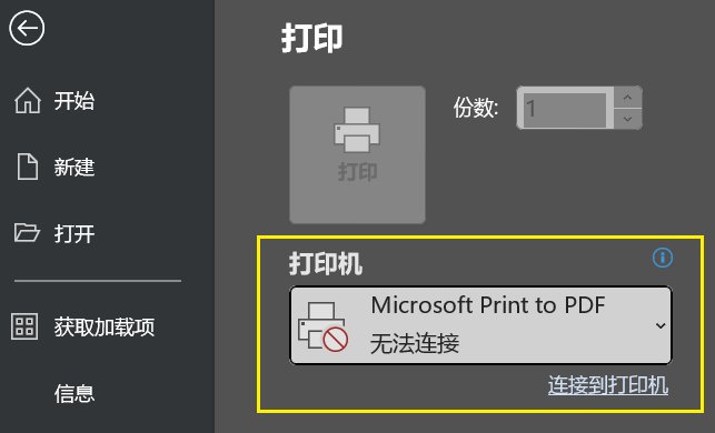 Word实用技能培训-250