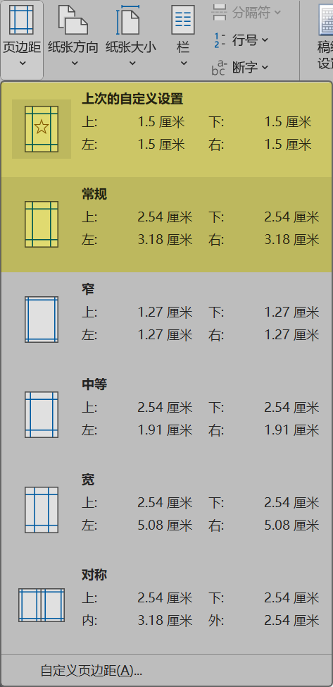 Word实用技能培训-251