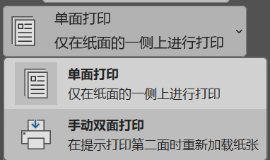 Word实用技能培训-254