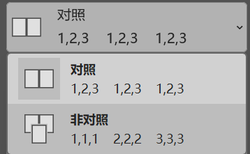 Word实用技能培训-255