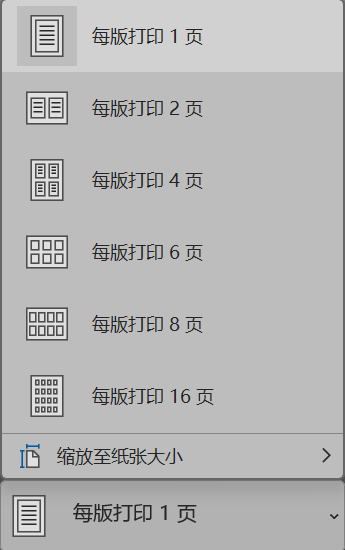 Word实用技能培训-256