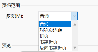 Word实用技能培训-257