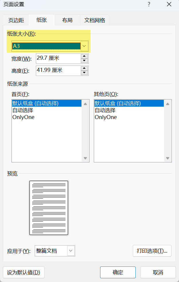 Word实用技能培训-261