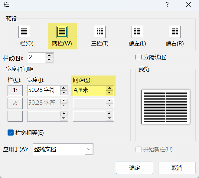 Word实用技能培训-263