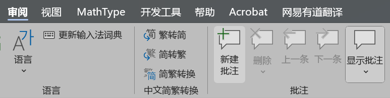 Word实用技能培训-264