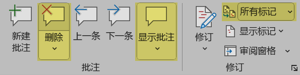 Word实用技能培训-267