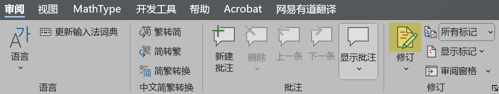 Word实用技能培训-268