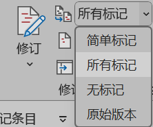 Word实用技能培训-269