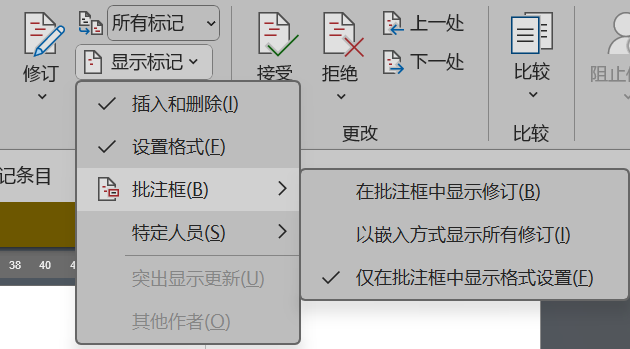 Word实用技能培训-270