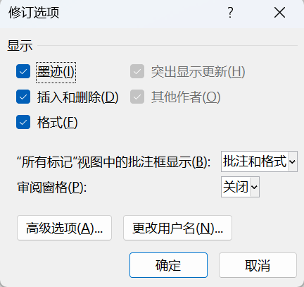 Word实用技能培训-271