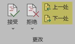 Word实用技能培训-272