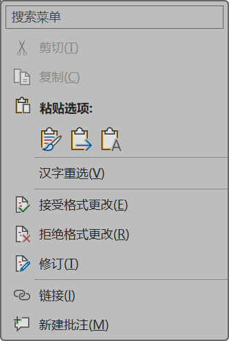 Word实用技能培训-275
