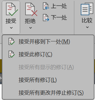 Word实用技能培训-276