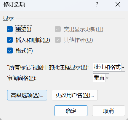 Word实用技能培训-277