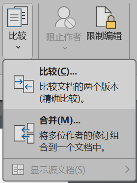 Word实用技能培训-279