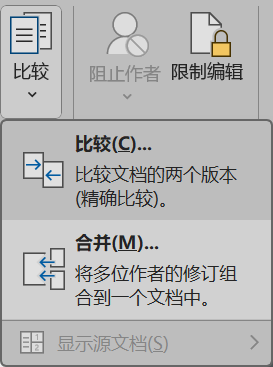 Word实用技能培训-281