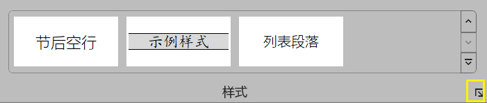 Word实用技能培训-284