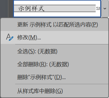 Word实用技能培训-289