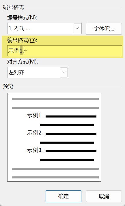 Word实用技能培训-29